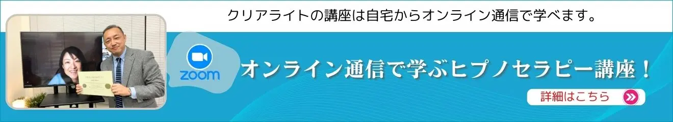 オンライン（Zoom）受講のご案内