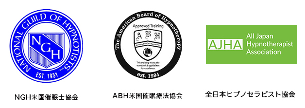 NGH米国催眠士協会とABH米国催眠療法協会と全日本ヒプノセラピスト協会のエンブレム