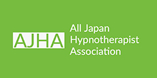全日本ヒプノセラピスト協会