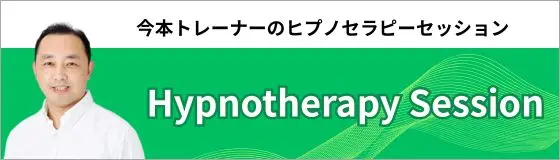 今本忠彦のセッションの案内