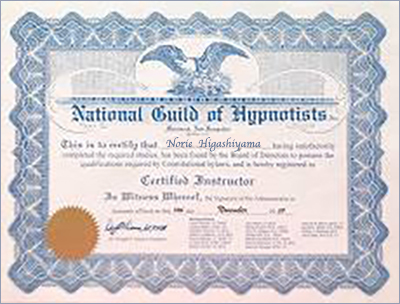 NGH米国催眠士協会のトレーナー資格の写真