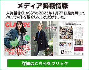 雑誌掲載情報