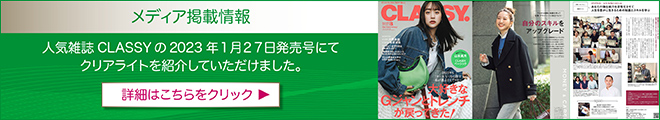 雑誌掲載情報