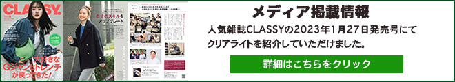 雑誌掲載情報