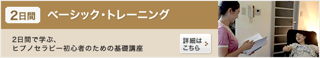 2日間の資格講座