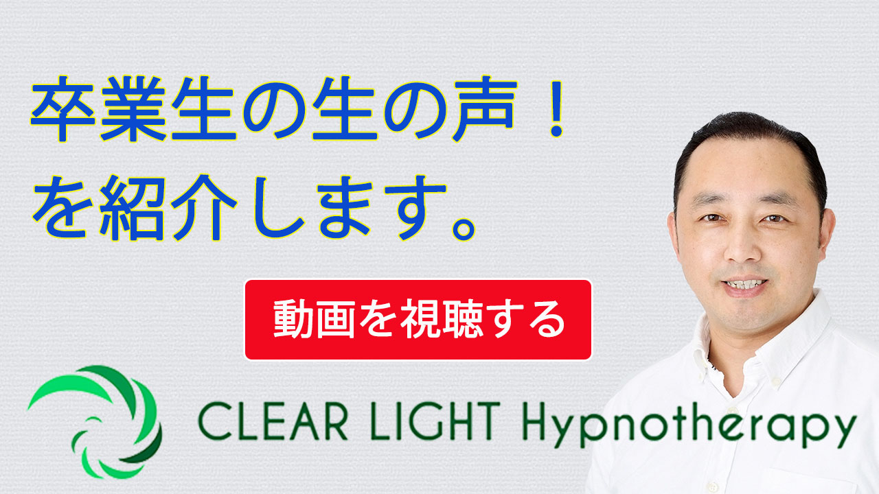 Ngh米国催眠士協会認定の10日間のプロコース 東京と大阪 Ngh米国催眠士協会認定の10日間のプロコース 東京と大阪