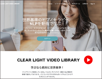 クリアライトビデオライブラリーのイメージ
