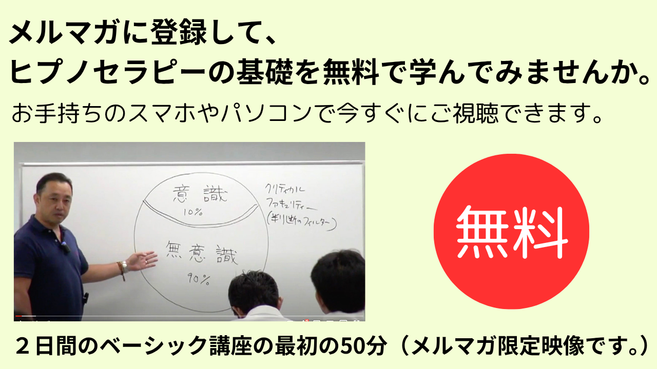 オンライン通信で受けるヒプノセラピー講座