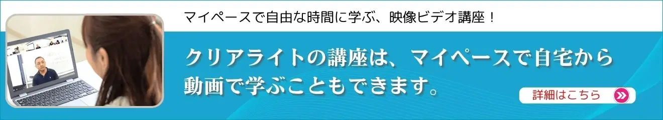 マイペースで受けるヒプノセラピービデオ映像講座。