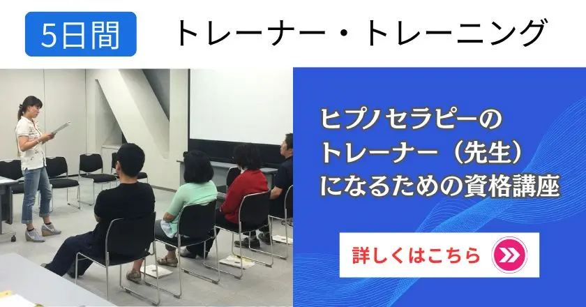 トレーナートレーニング｜ABH・NGH認定トレーナー資格講座（5日間）
