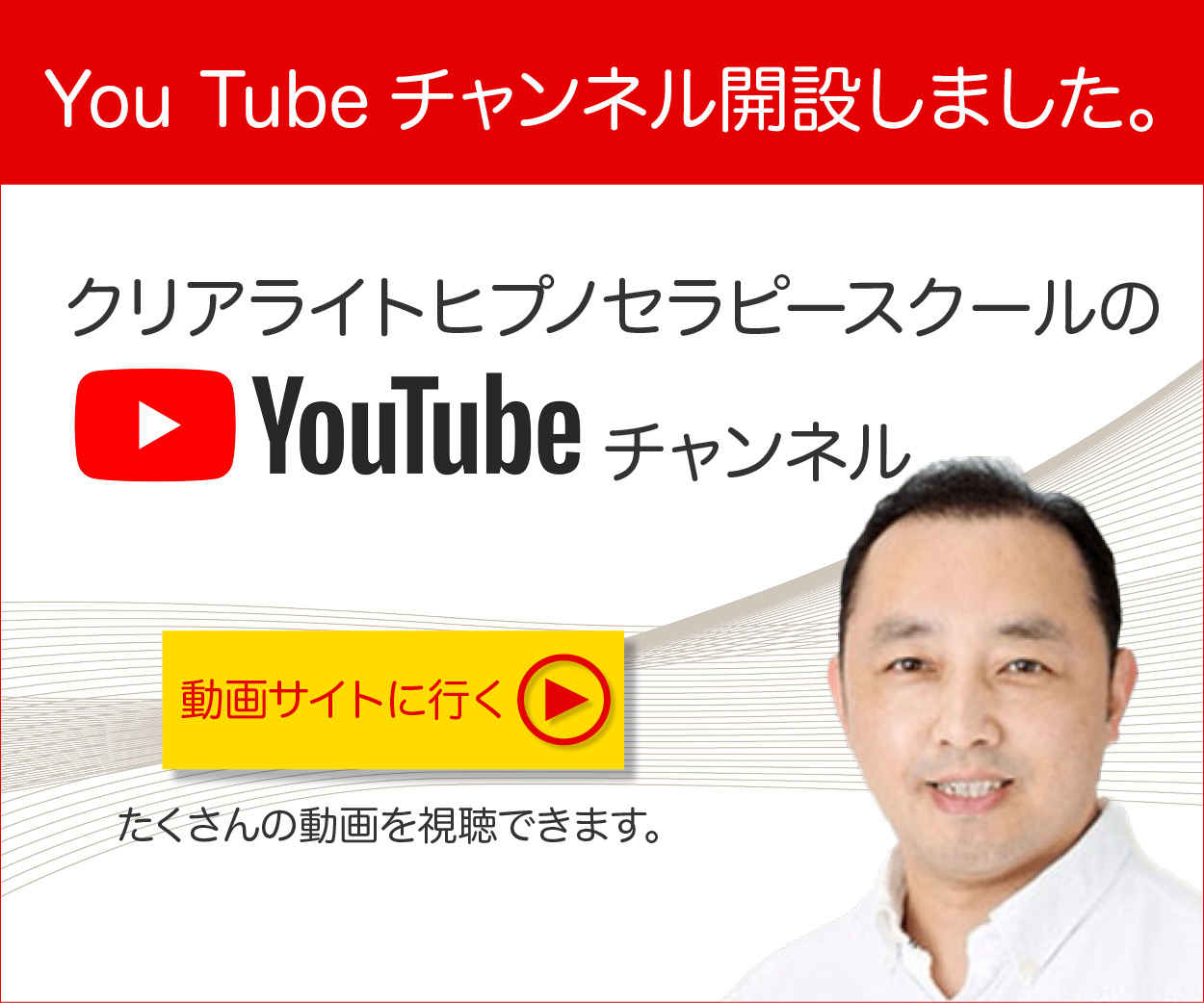 クリアライトのYOUTUBE