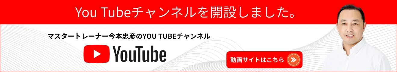 クリアライト・ヒプノセラピースクール公式YouTubeチャンネル