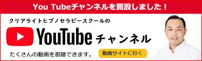 クリアライトのYou TUbeチャンネルへのご招待バナーです。