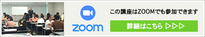 WEBオンライン通信で1時間半の体験講座を受けることができます。