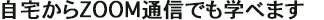 現在募集中のヒプノセラピー講座