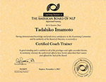全米NLPコーチング協会トレーナー認定証
