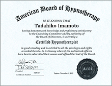 ABH米国催眠療法協会のヒプノセラピスト資格認定証