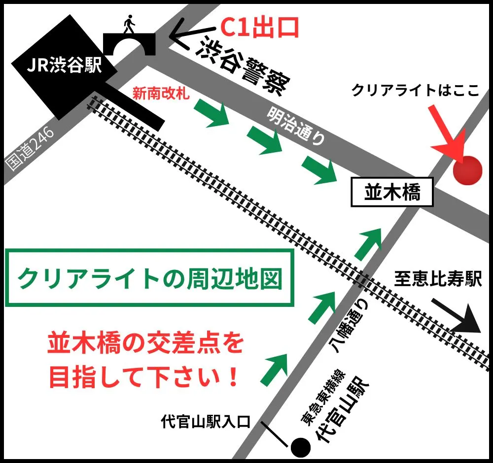 クリアライト・ヒプノセラピースクール渋谷校へのアクセスマップ