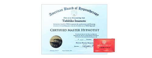 ABH米国催眠療法協会の資格認定証