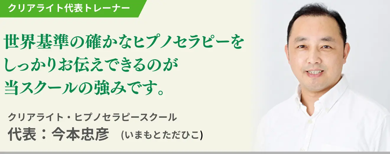 ヒプノセラピーの第一人者 今本忠彦（Tadahiko Imamoto）のプロフィール写真