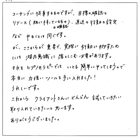 基礎資格講座のお客様の声