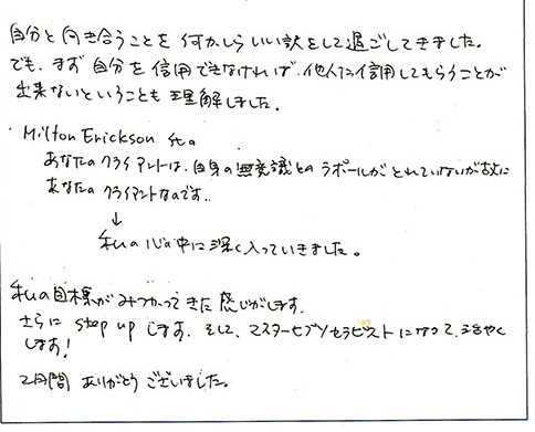 基礎資格講座のお客様の声