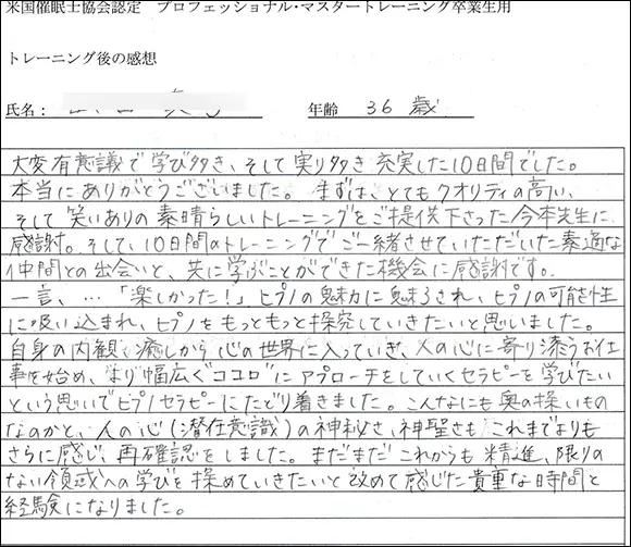 卒業生 N・Yさまの受講後アンケート