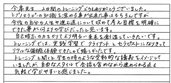 基礎資格講座のお客様の声