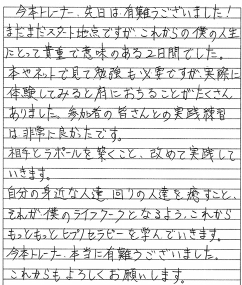 基礎資格講座のお客様の声