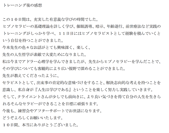 お客様の声の204