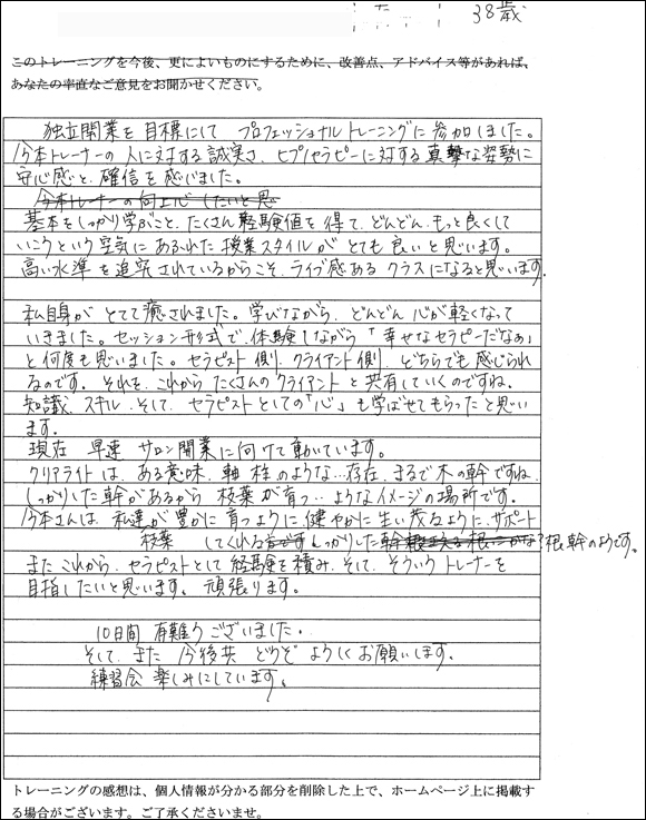 資格講座受講後の体験談