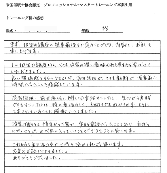 資格講座受講後の体験談