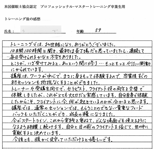 資格講座受講後の体験談