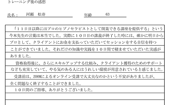 お客様の声の204