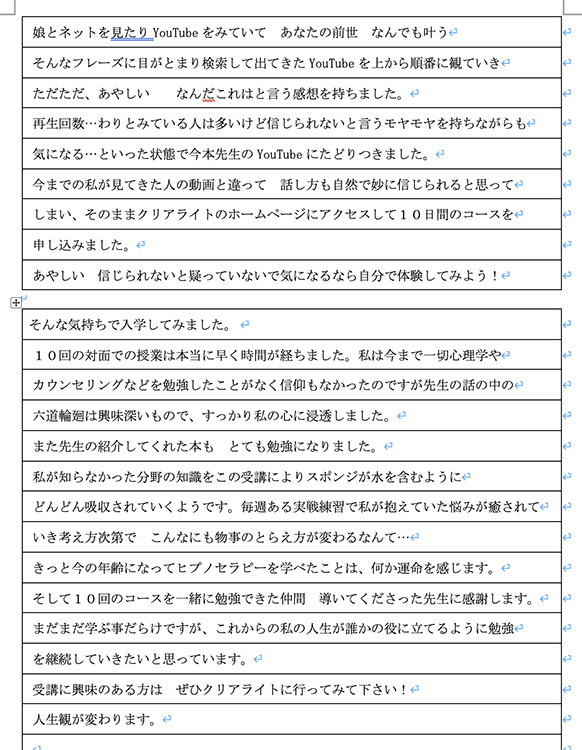 お客様の声の204