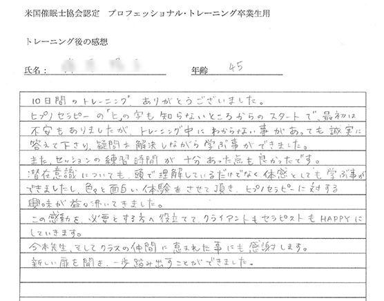 お客様の声の204