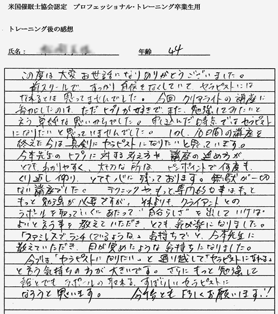 資格講座受講後の体験談