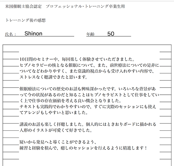 お客様の声の204