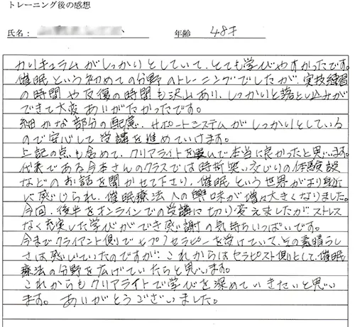 Zoom通信講座を受講したY・Sさまの感想