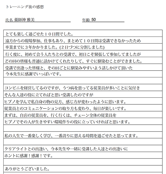 お客様の声の204